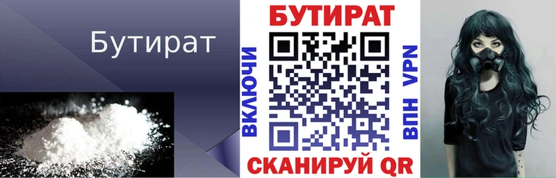 Купить закладки  Ртищево  Бутират бутандиол 