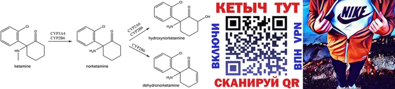Кетамин ketamine  Купить  Ртищево 